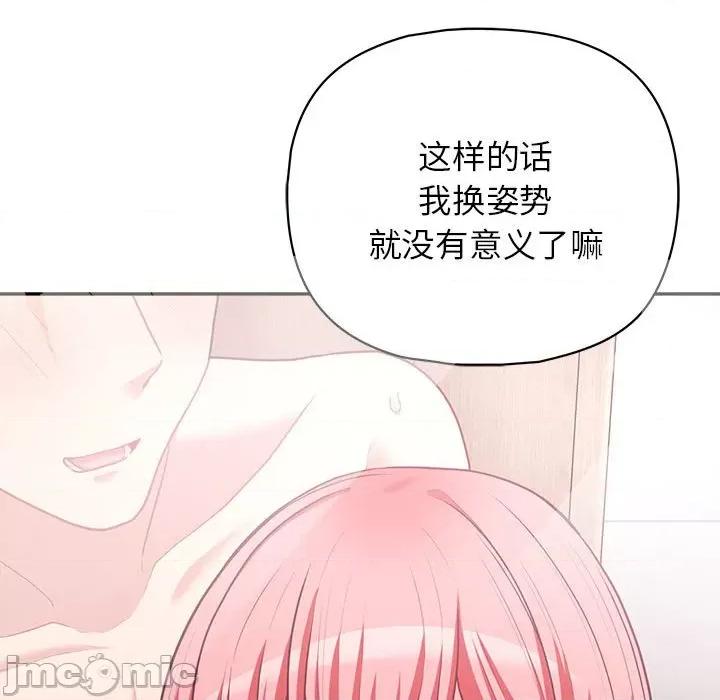 这家公司规我管 这公司归我了-这公司归我了 第18话 第85页