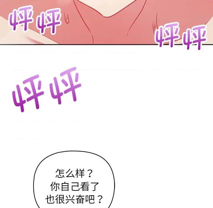这家公司规我管 这公司归我了-这公司归我了 第18话 第89页
