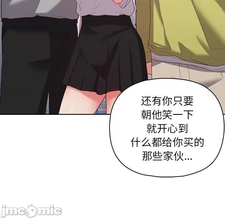 这家公司规我管 这公司归我了-这公司归我了 第18话 第95页
