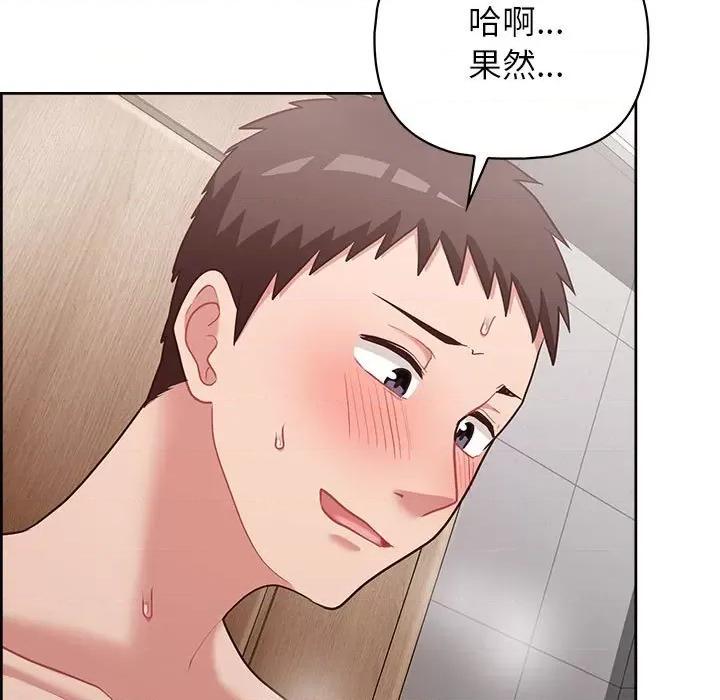这家公司规我管 这公司归我了-这公司归我了 第18话 第102页