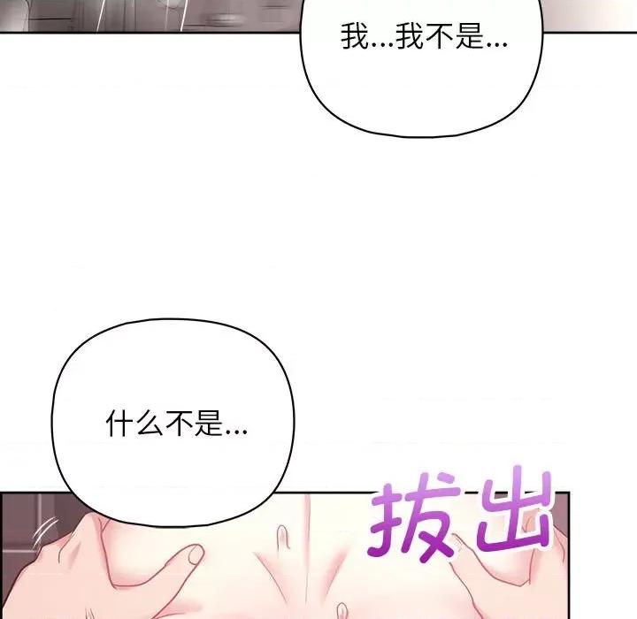 这家公司规我管 这公司归我了-这公司归我了 第18话 第108页