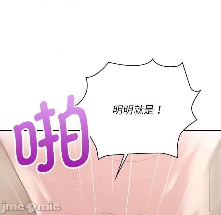 这家公司规我管 这公司归我了-这公司归我了 第18话 第110页