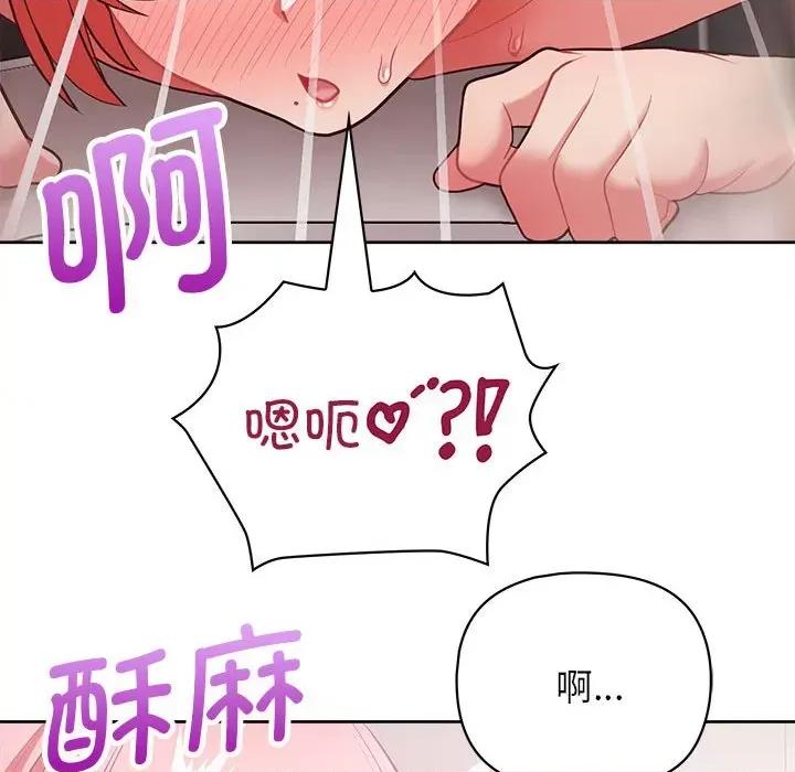 这家公司规我管 这公司归我了-这公司归我了 第18话 第113页