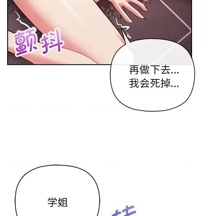 这家公司规我管 这公司归我了-这公司归我了 第18话 第131页