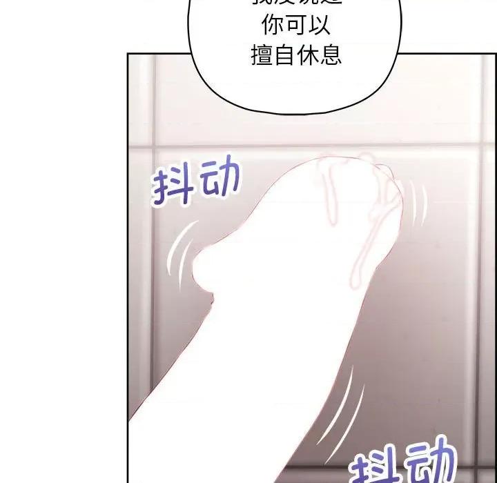 这家公司规我管 这公司归我了-这公司归我了 第18话 第136页