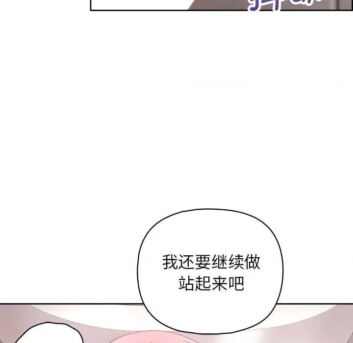 这家公司规我管 这公司归我了-这公司归我了 第18话 第137页