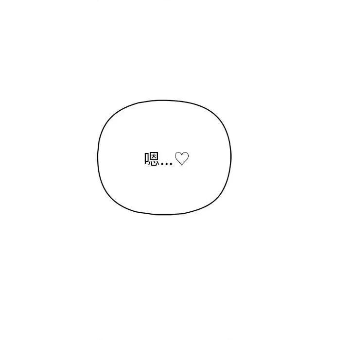这家公司规我管 这公司归我了-这公司归我了 第18话 第142页