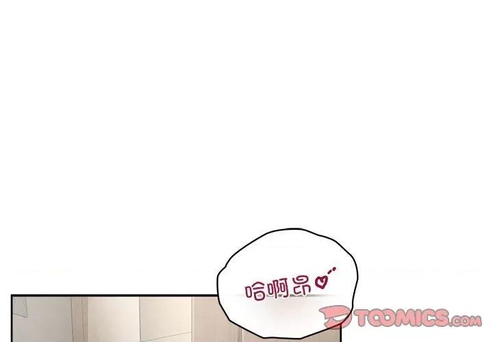这家公司规我管 这公司归我了-这公司归我了 第19话 第3页