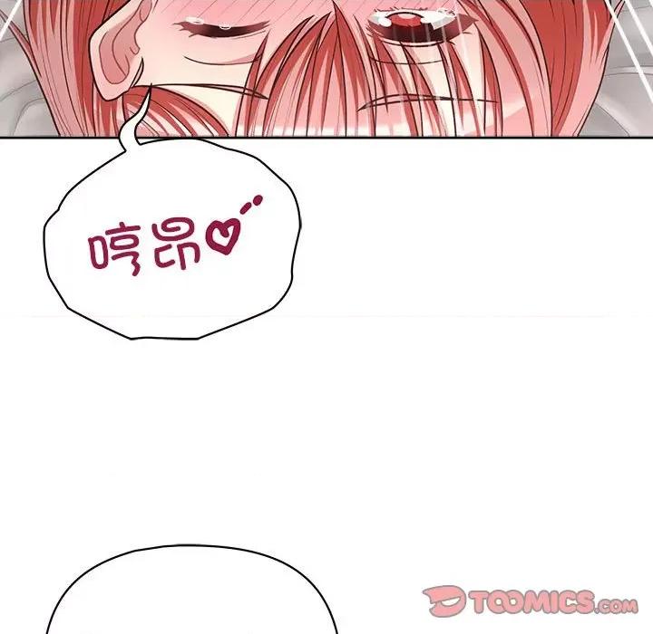 这家公司规我管 这公司归我了-这公司归我了 第19话 第9页