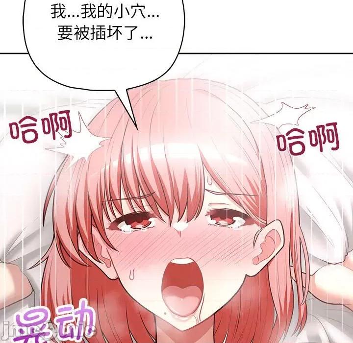 这家公司规我管 这公司归我了-这公司归我了 第19话 第10页