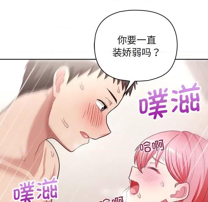 这家公司规我管 这公司归我了-这公司归我了 第19话 第13页
