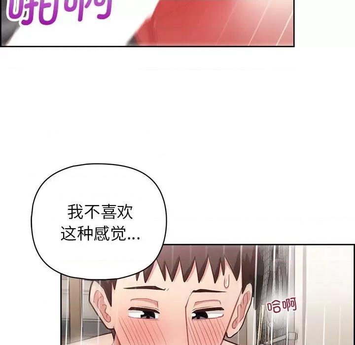 这家公司规我管 这公司归我了-这公司归我了 第19话 第16页