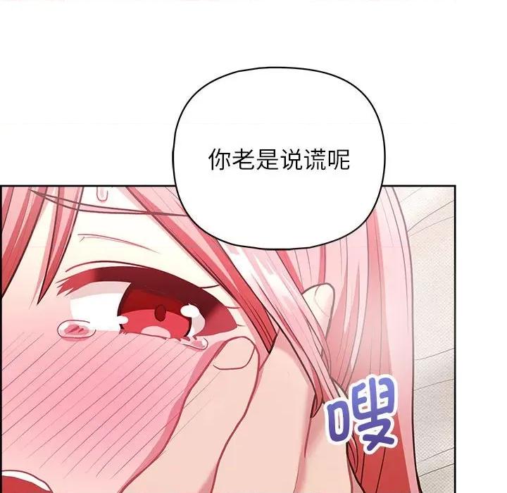 这家公司规我管 这公司归我了-这公司归我了 第19话 第18页