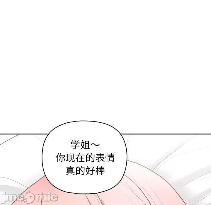 这家公司规我管 这公司归我了-这公司归我了 第19话 第20页