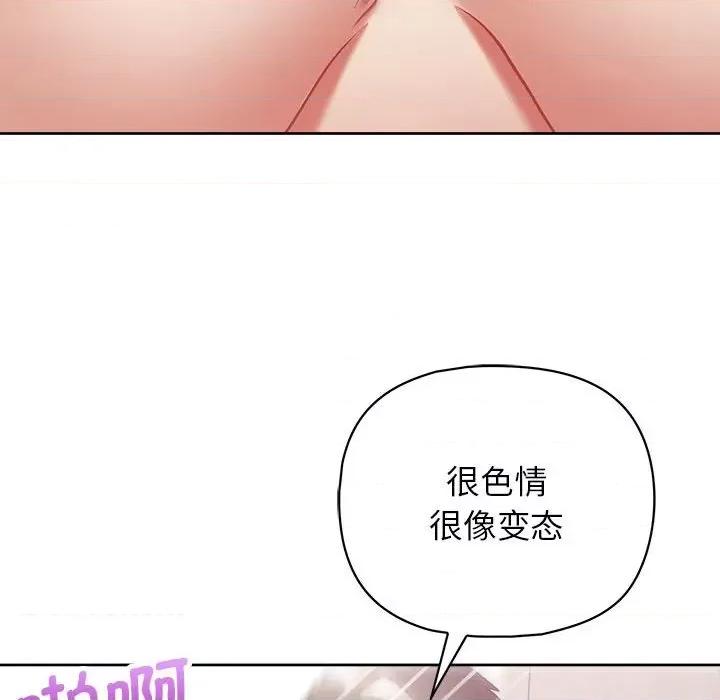 这家公司规我管 这公司归我了-这公司归我了 第19话 第23页