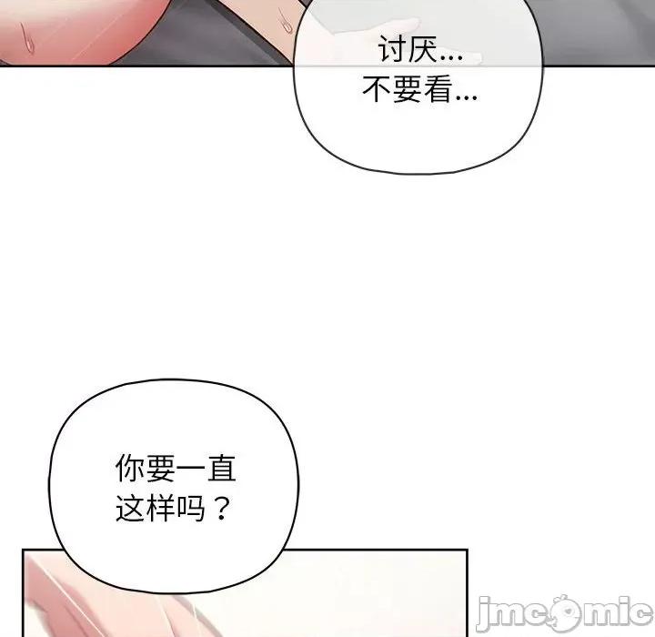 这家公司规我管 这公司归我了-这公司归我了 第19话 第25页