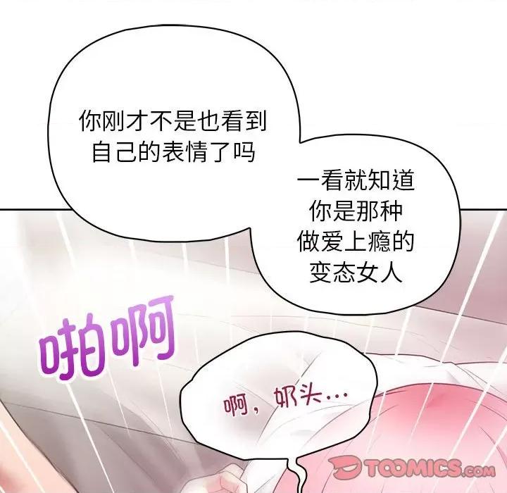 这家公司规我管 这公司归我了-这公司归我了 第19话 第27页