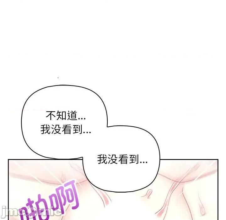 这家公司规我管 这公司归我了-这公司归我了 第19话 第30页