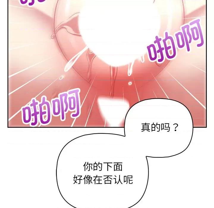 这家公司规我管 这公司归我了-这公司归我了 第19话 第31页