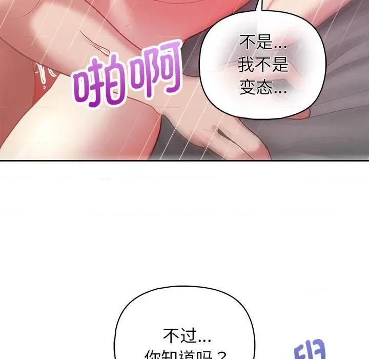 这家公司规我管 这公司归我了-这公司归我了 第19话 第34页