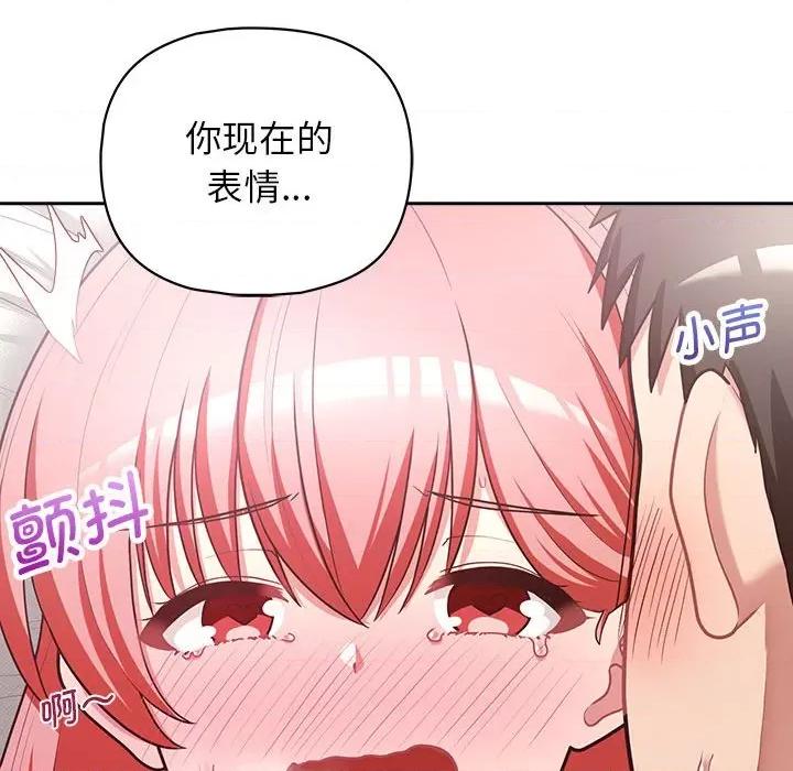 这家公司规我管 这公司归我了-这公司归我了 第19话 第37页