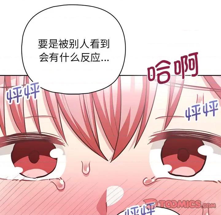 这家公司规我管 这公司归我了-这公司归我了 第19话 第39页