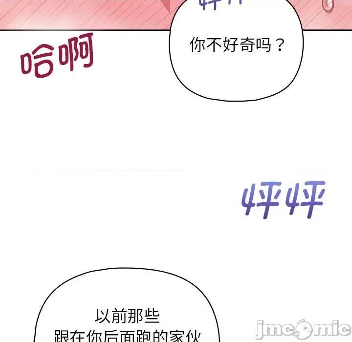 这家公司规我管 这公司归我了-这公司归我了 第19话 第40页