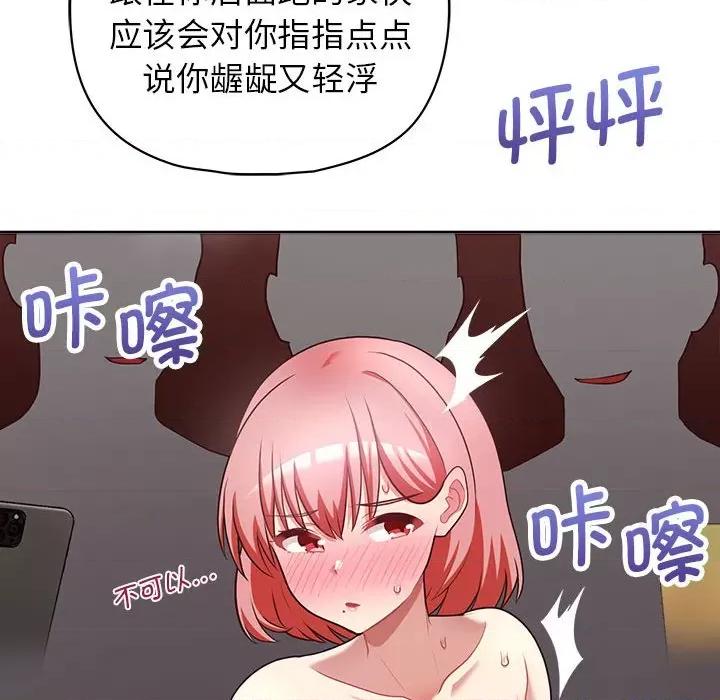 这家公司规我管 这公司归我了-这公司归我了 第19话 第41页