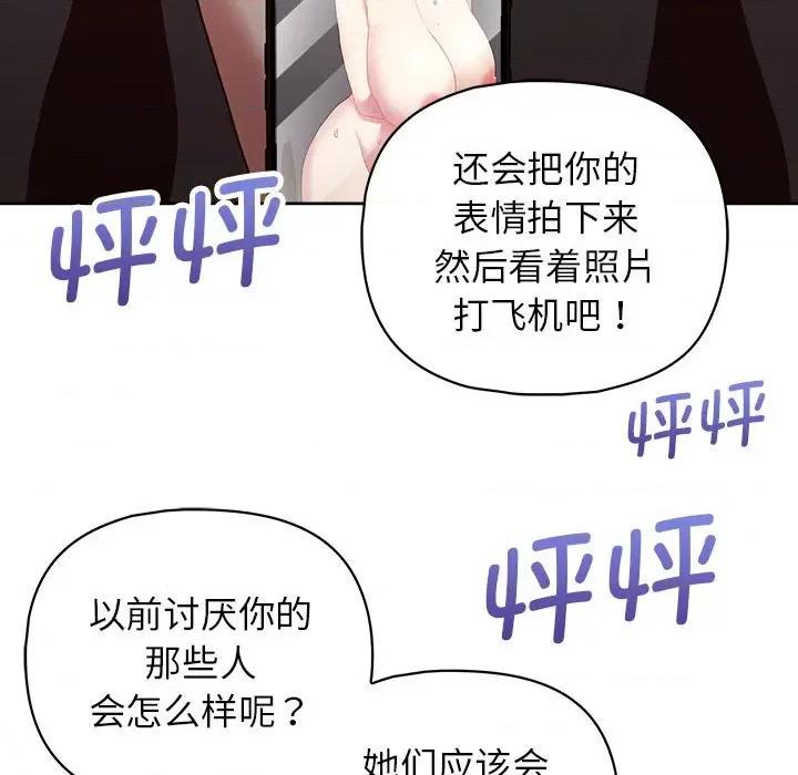 这家公司规我管 这公司归我了-这公司归我了 第19话 第43页