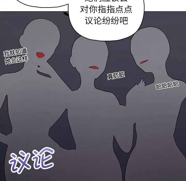 这家公司规我管 这公司归我了-这公司归我了 第19话 第44页