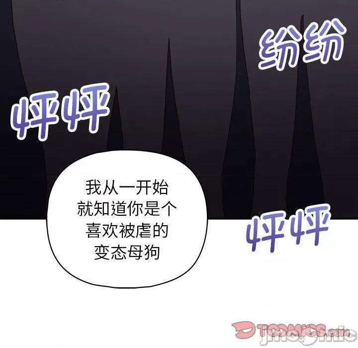 这家公司规我管 这公司归我了-这公司归我了 第19话 第45页