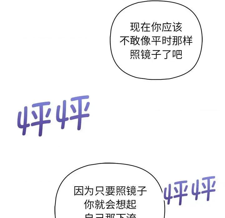 这家公司规我管 这公司归我了-这公司归我了 第19话 第46页