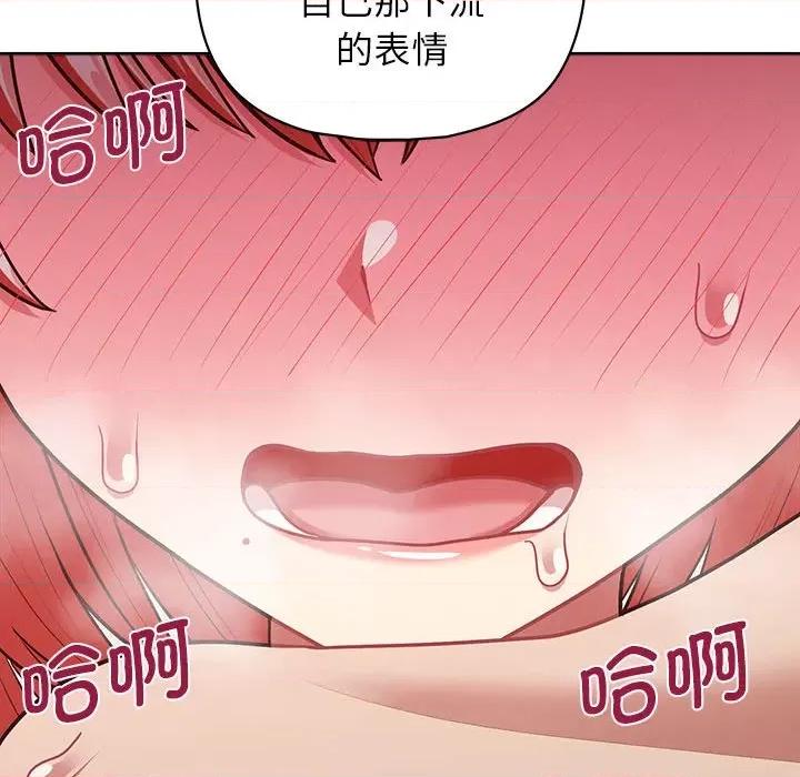 这家公司规我管 这公司归我了-这公司归我了 第19话 第47页
