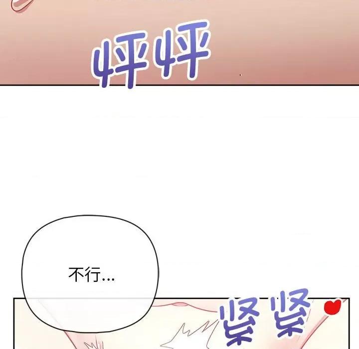 这家公司规我管 这公司归我了-这公司归我了 第19话 第48页