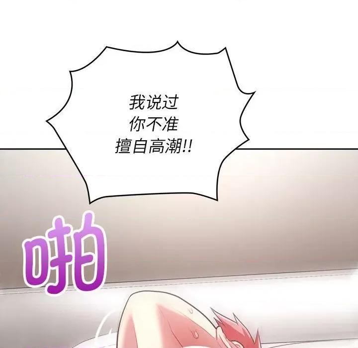 这家公司规我管 这公司归我了-这公司归我了 第19话 第61页