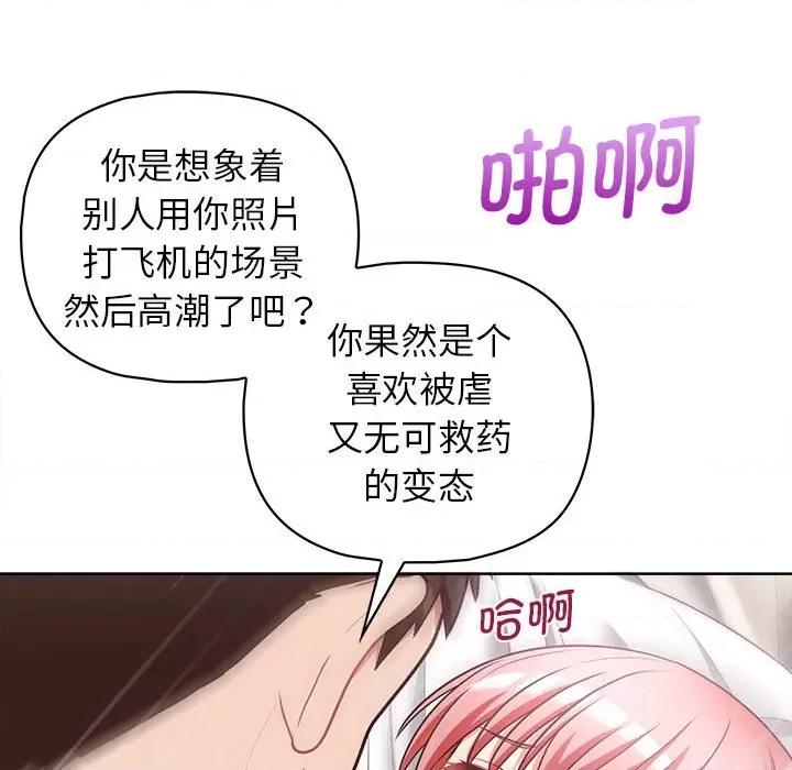 这家公司规我管 这公司归我了-这公司归我了 第19话 第64页