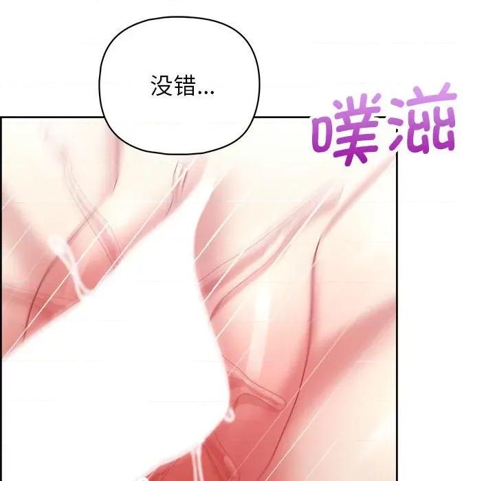 这家公司规我管 这公司归我了-这公司归我了 第19话 第66页