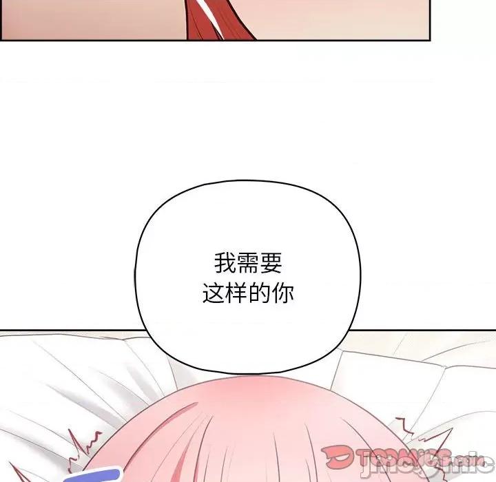 这家公司规我管 这公司归我了-这公司归我了 第19话 第75页