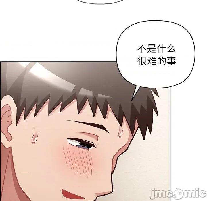 这家公司规我管 这公司归我了-这公司归我了 第19话 第80页