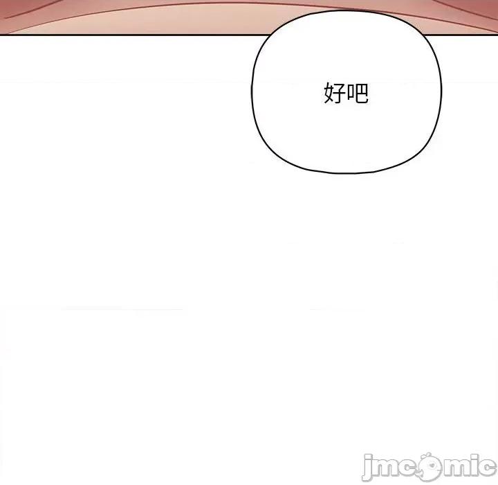 这家公司规我管 这公司归我了-这公司归我了 第19话 第85页