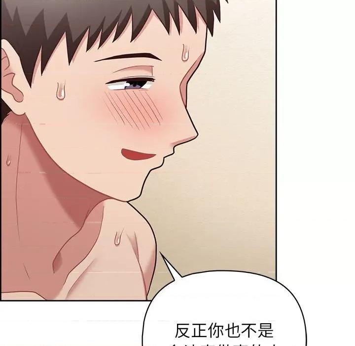 这家公司规我管 这公司归我了-这公司归我了 第19话 第89页