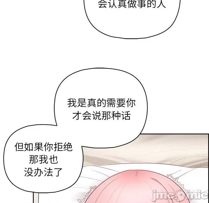 这家公司规我管 这公司归我了-这公司归我了 第19话 第90页