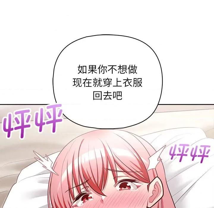 这家公司规我管 这公司归我了-这公司归我了 第19话 第92页