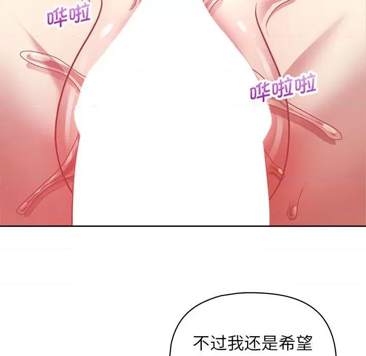 这家公司规我管 这公司归我了-这公司归我了 第19话 第94页