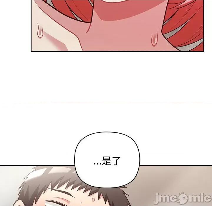 这家公司规我管 这公司归我了-这公司归我了 第19话 第100页