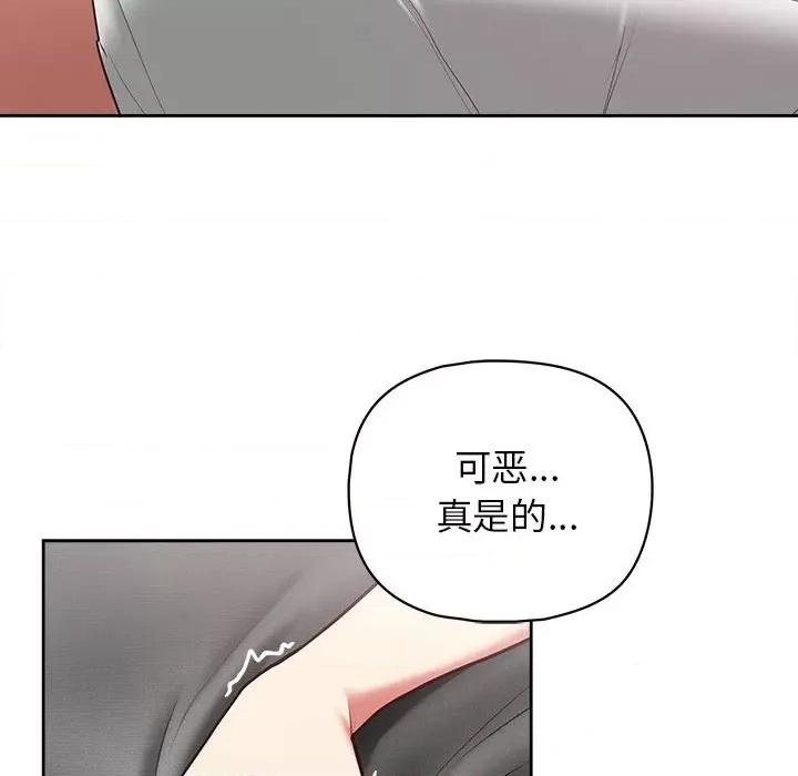 这家公司规我管 这公司归我了-这公司归我了 第19话 第102页