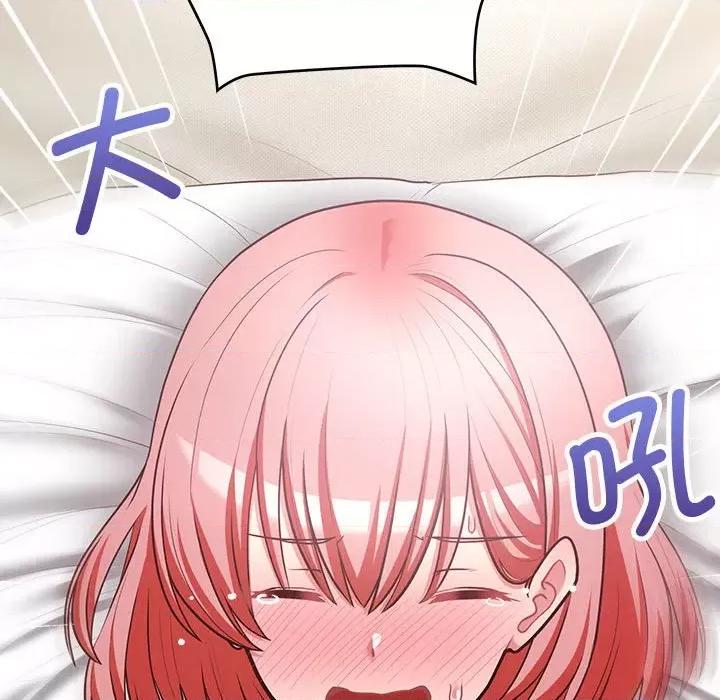 这家公司规我管 这公司归我了-这公司归我了 第19话 第104页
