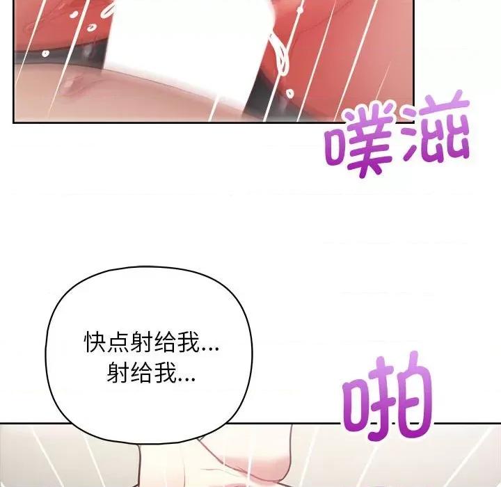 这家公司规我管 这公司归我了-这公司归我了 第19话 第116页