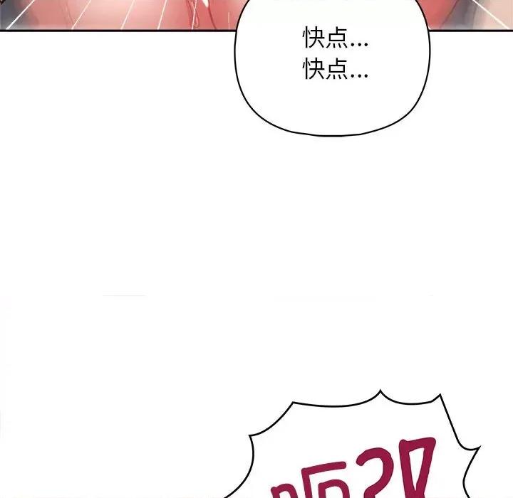 这家公司规我管 这公司归我了-这公司归我了 第19话 第118页