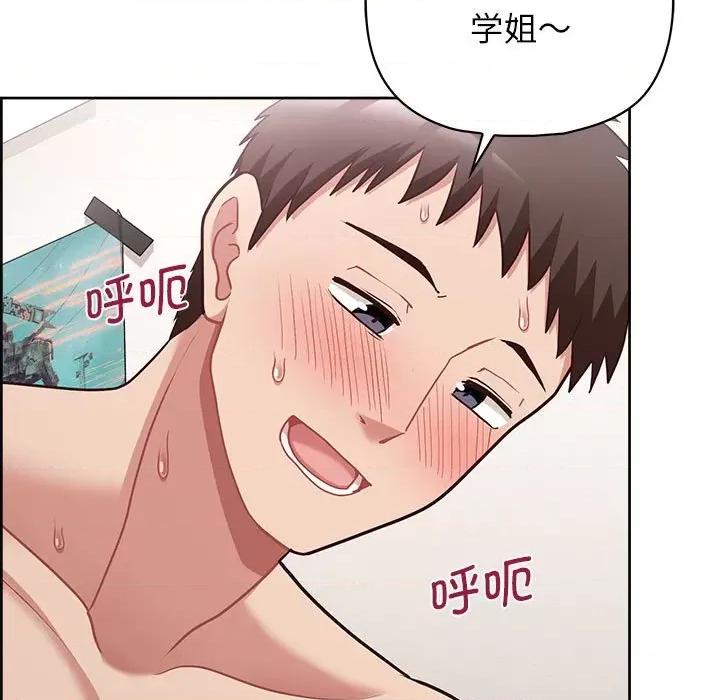 这家公司规我管 这公司归我了-这公司归我了 第19话 第128页